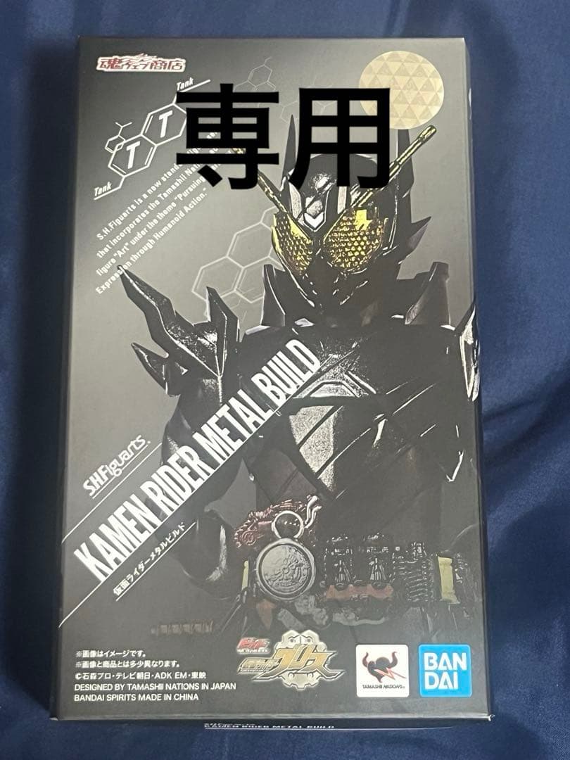 rikougen様 S.H.Figuarts2体セット