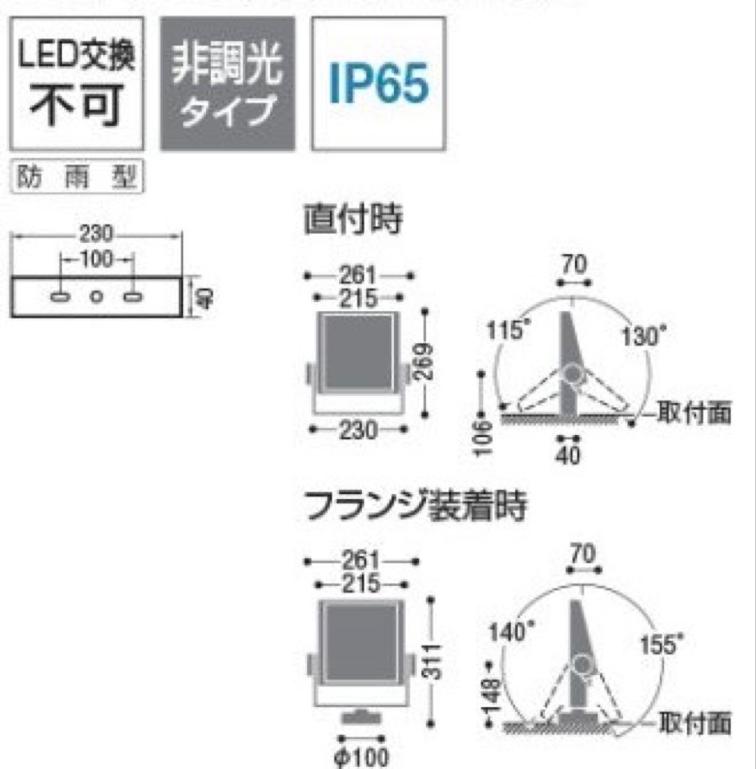 コイズミ LED 投光器　フラッドライトXU 50899 スポットライト