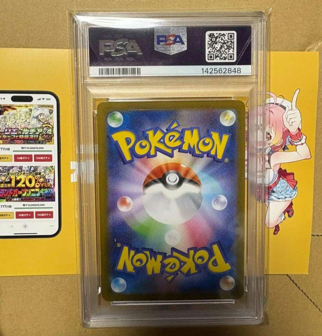 ポケモンカード メガサーナイトex psa10 値下げ交渉も可