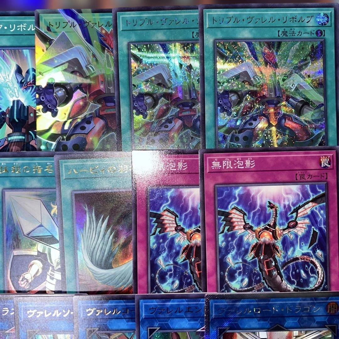 【2346】遊戯王　ヴァレット 本格構築　デッキ ヴァレル　大会用パーツセット