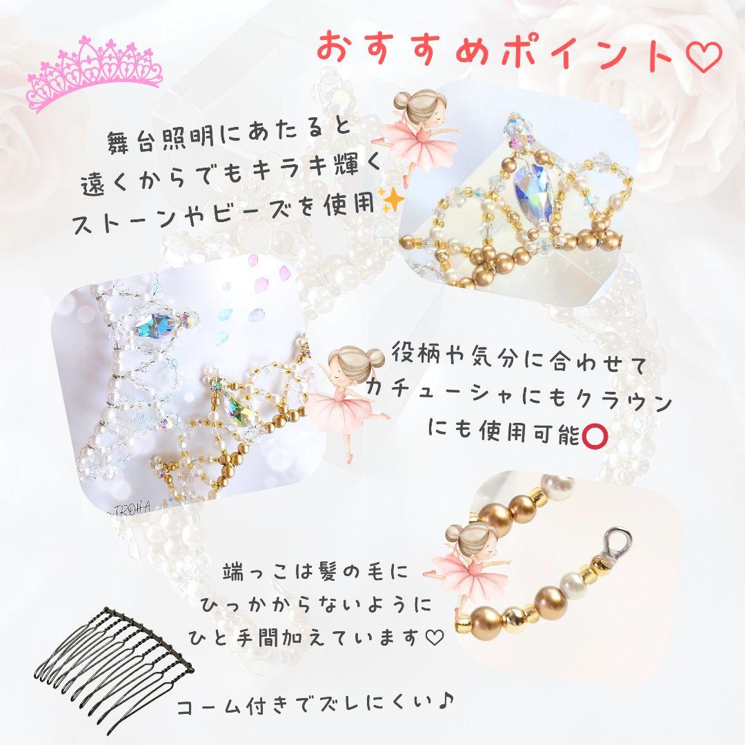 バレエティアラ　ゴールド×アクアブルー　カチューシャ、クラウン兼用　コーム付
