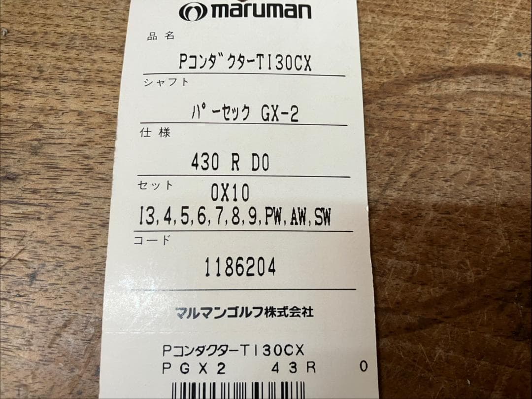 maruman★アイアンセット★10本セット