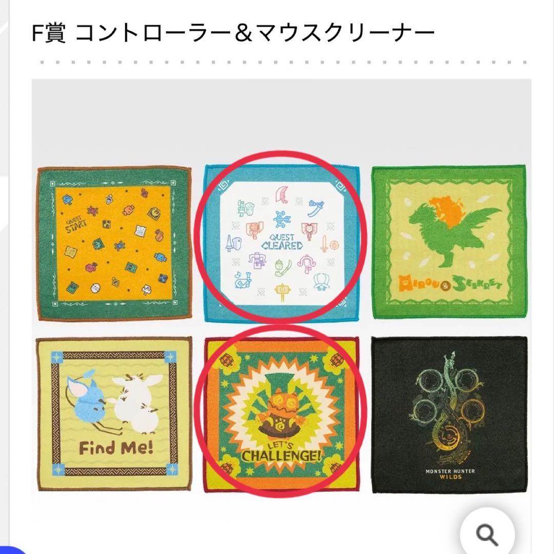 一番くじ モンスターハンターワイルズ ラストワン賞