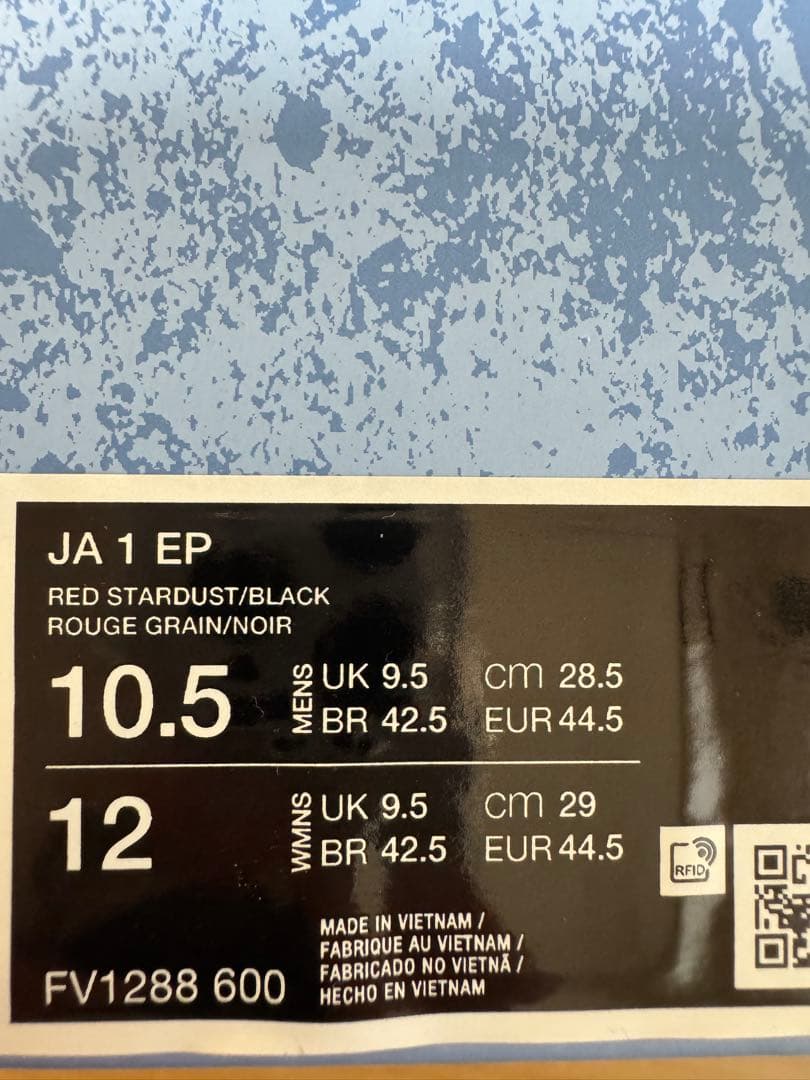 Nike Ja1 ピンク バスケットシューズ
