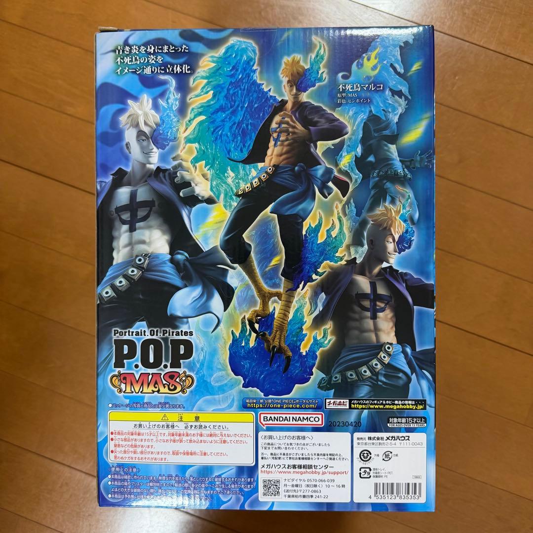 Portrait.Of.Pirates \"MAS\" 不死鳥マルコ　限定復刻版