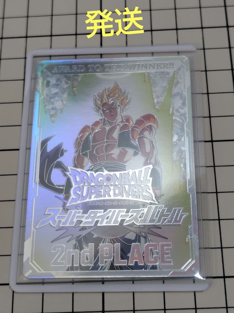 ドラゴンボール　スーパーダイバーズバトル　準優勝カード