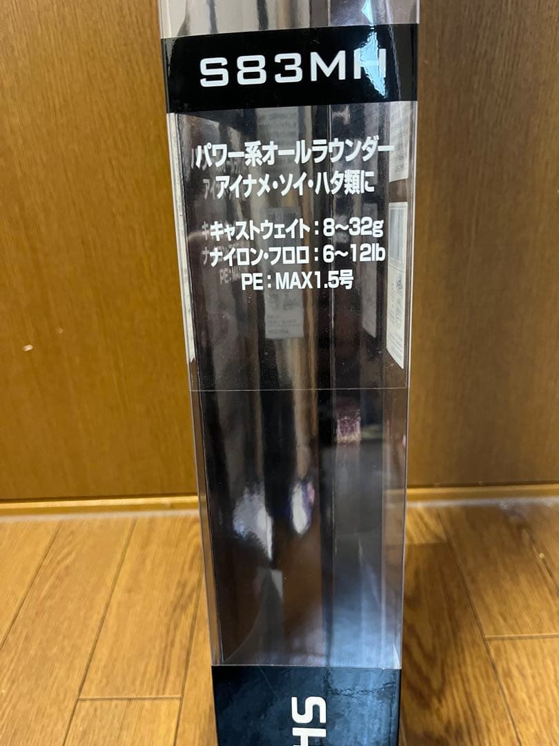 ハードロッカーXR S83mh 極美品