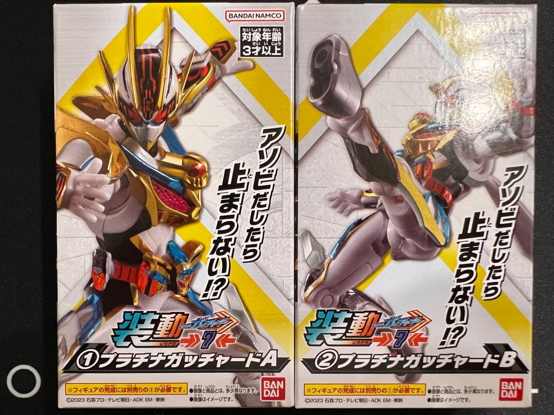 【装動】ガッチャードまとめ売り