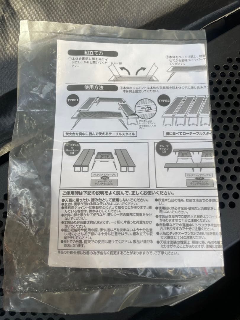 尾上製作所 マルチファイアーテーブル 焚き火テーブル キャンプ アウトドア