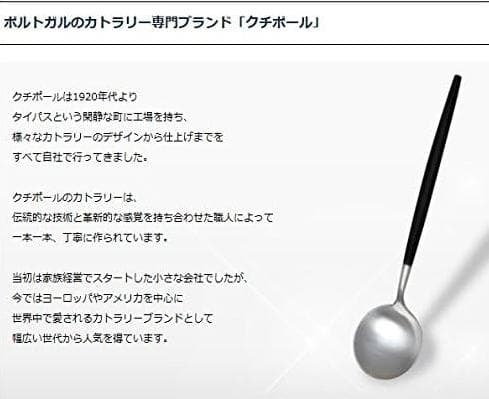 クチポール GOA ゴールド ターコイズ デザート6点セット カトラリー