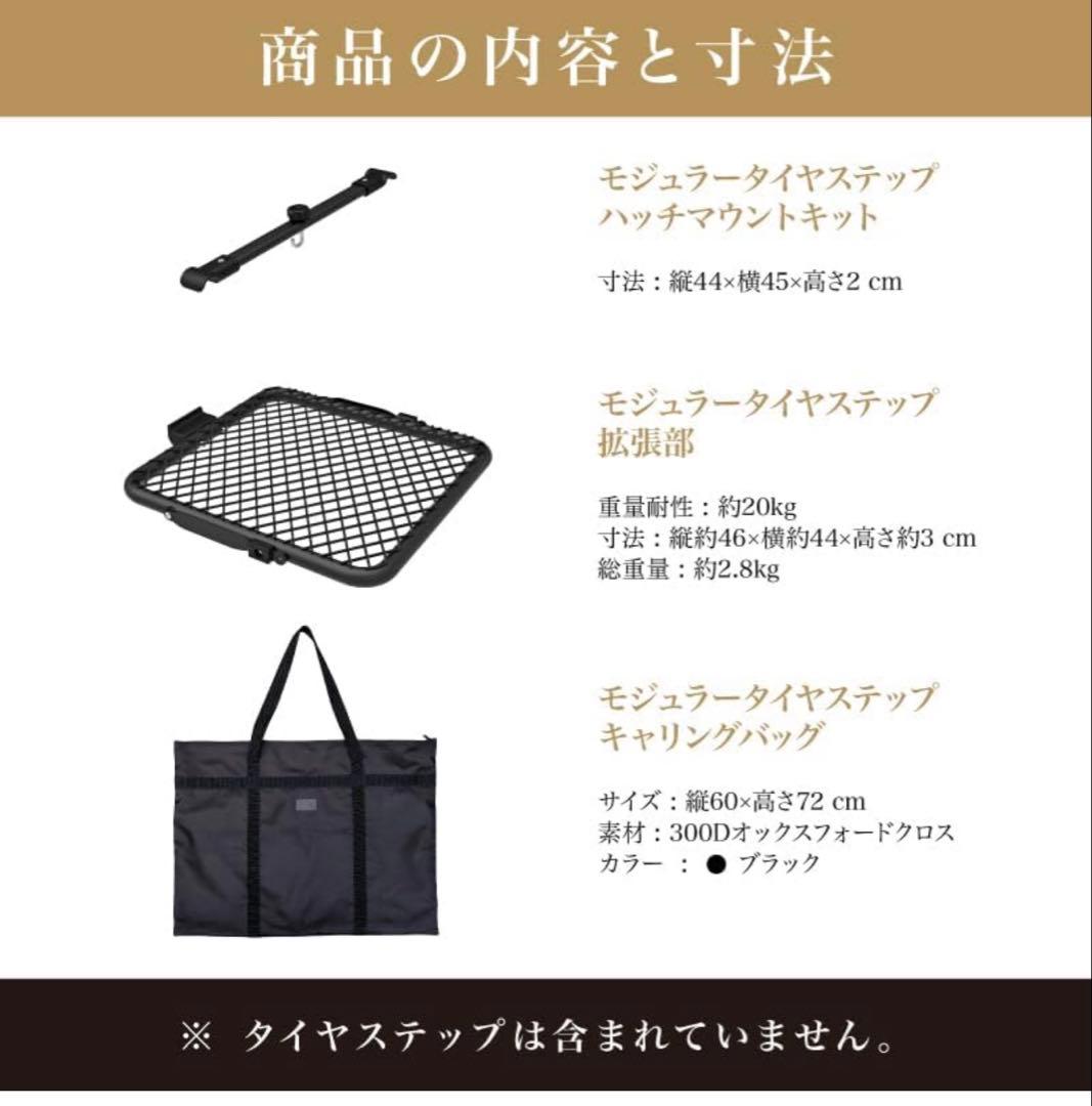3D MAXpider タイヤステップ拡張テーブル　サンド 収納バッグ セット