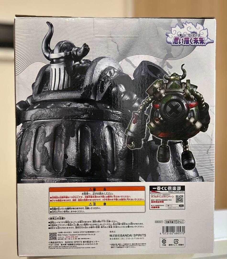 一番くじ ワンピース 思い描く未来 C賞 エメト MASTERLISE