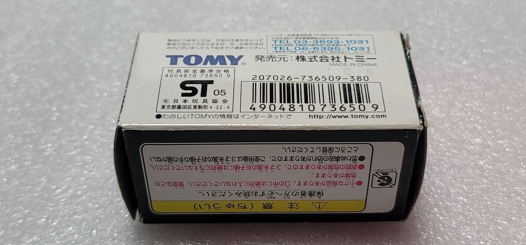 【 全国送料無料 】未使用！即発！ コースター パトカー 警視庁 「 トミカ