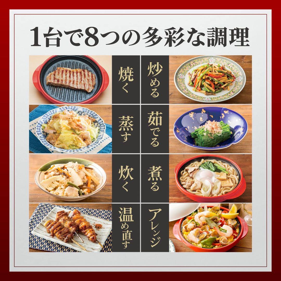 【新品未開封】レンジメートプロ（赤）　 レシピ本付き