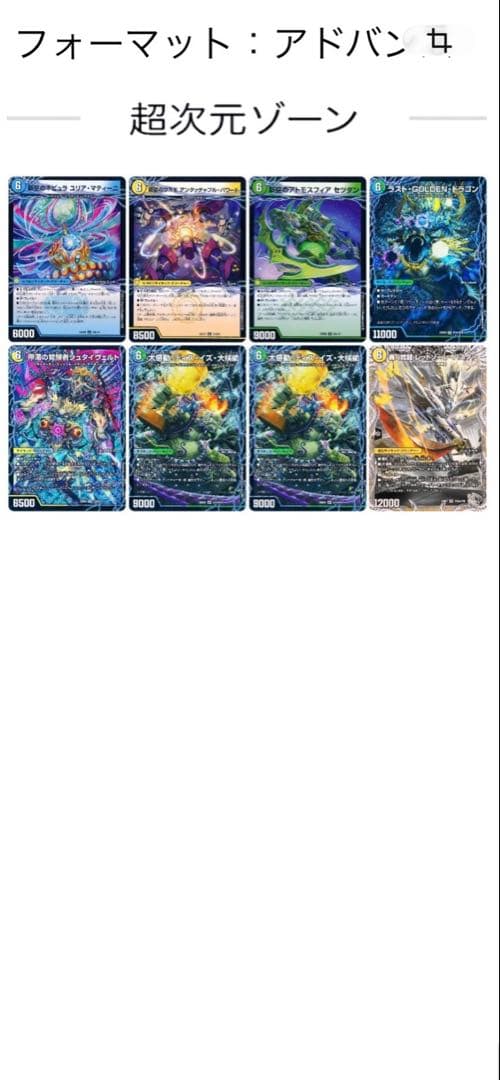 トリーヴァゴルギーオージャーデッキ　アドバンスパーツ付き
