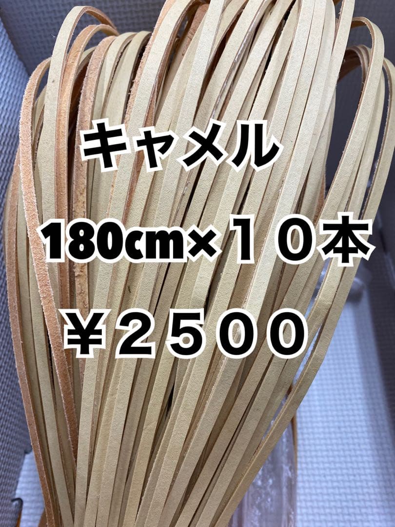 キャメル　180cm×100