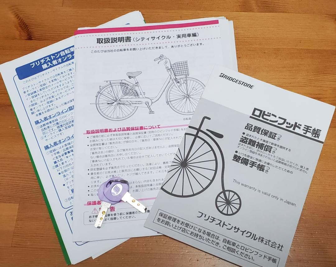 【東京引取限定】24インチ　ブリヂストン　リコリーナ　ミントグリーン　3段変速付
