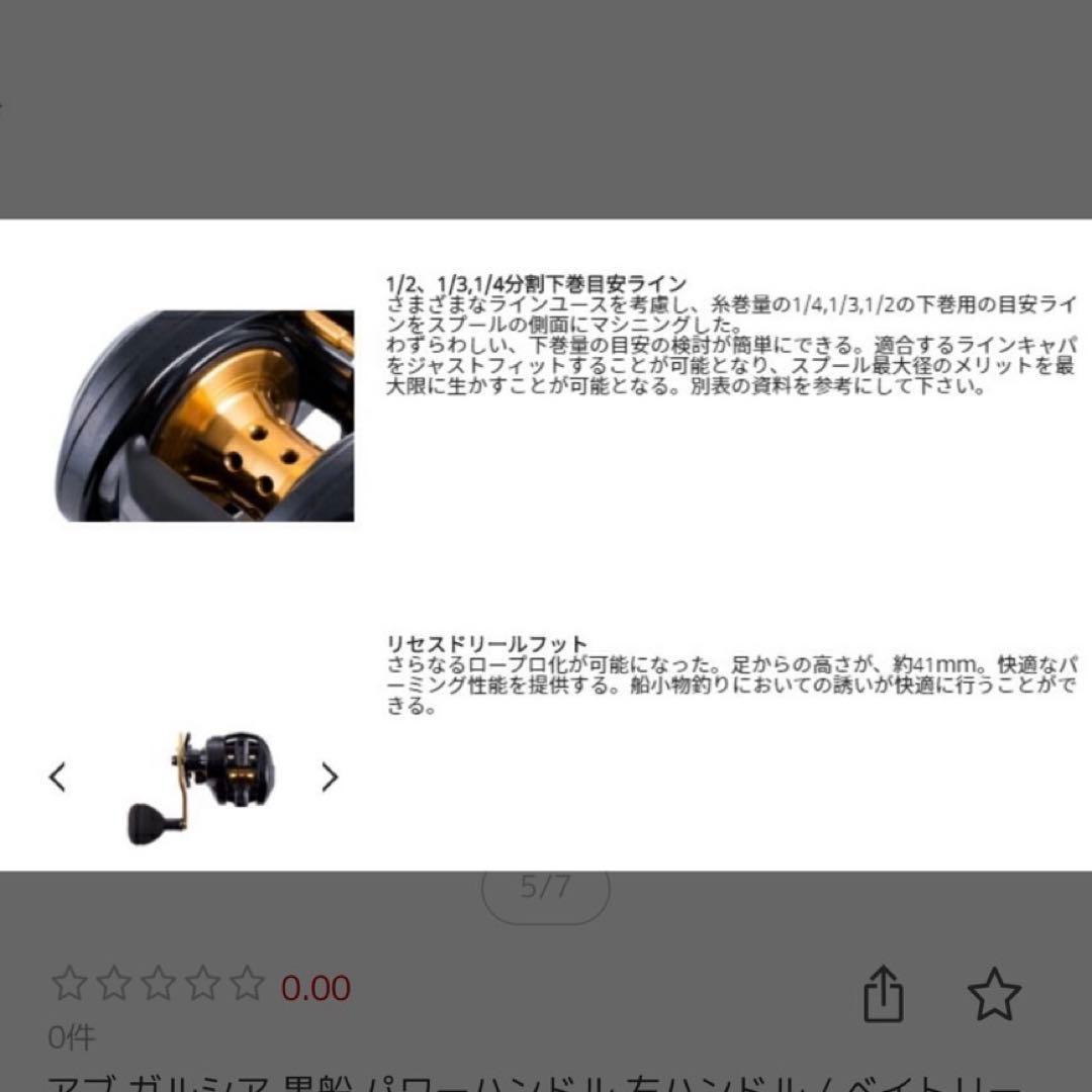 アブガルシア　AbuGarcia 黒船　KUROFUNE ベイトリール