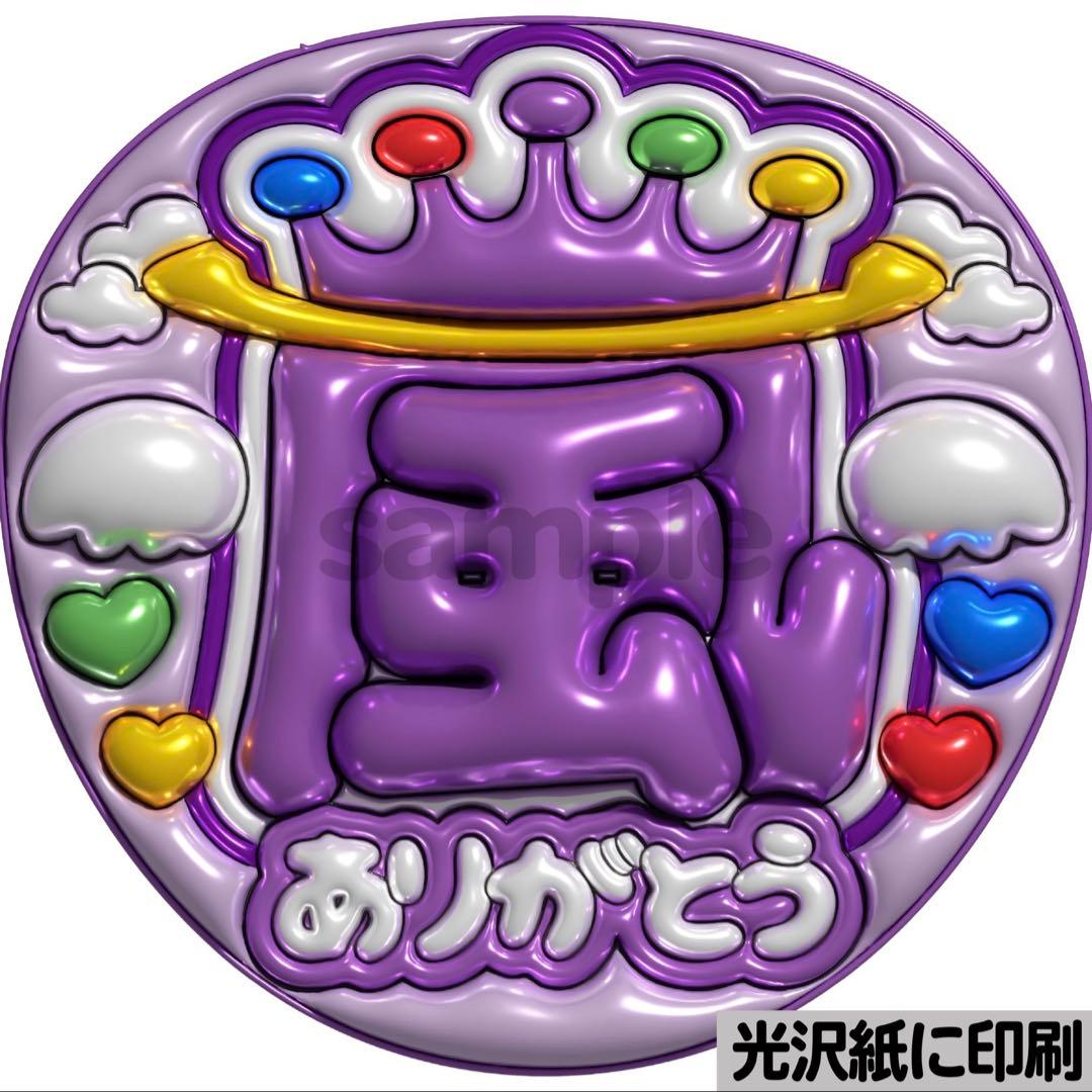 【確認あり・デザイン変更】【光沢紙2枚+うちわ1枚+表面保護フィルム2枚】