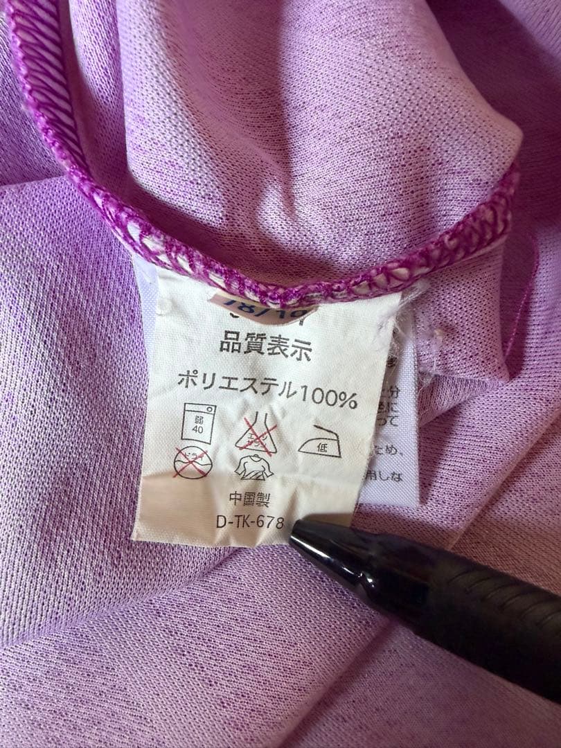 美品 京都パープルサンガ Oサイズ UMBRO
