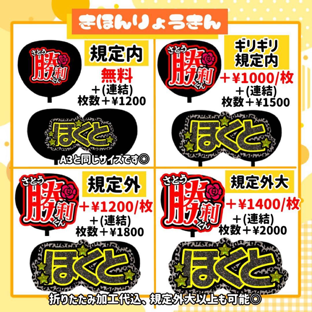 【3/8発】Shu様 うちわ文字 連結 折りたたみ オーダー 団扇屋さん ボード