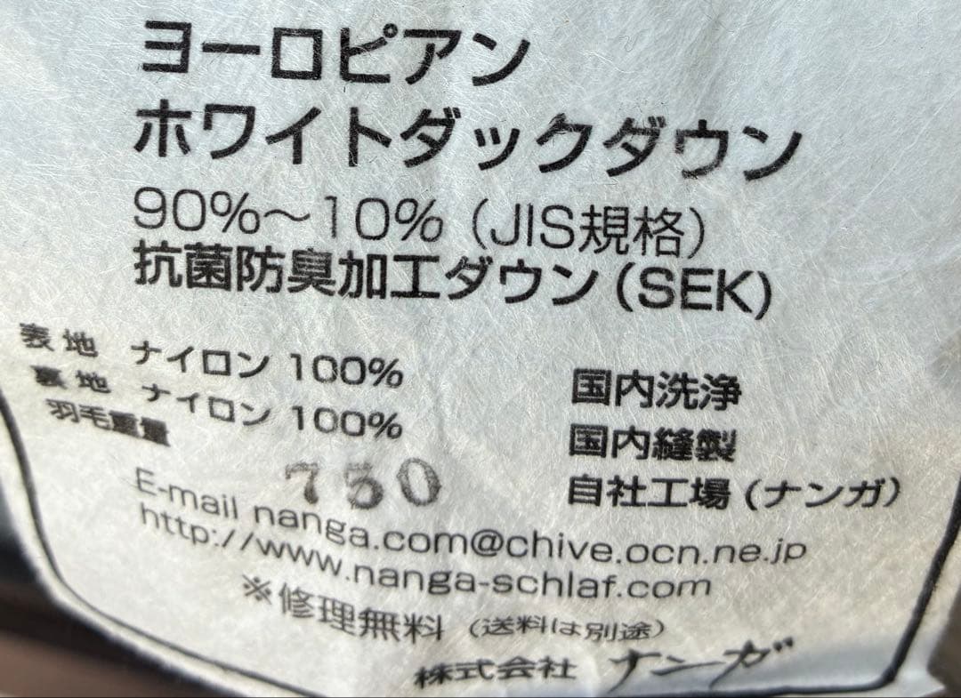 NANGA（ナンガ）オーロラDX レギュラー
