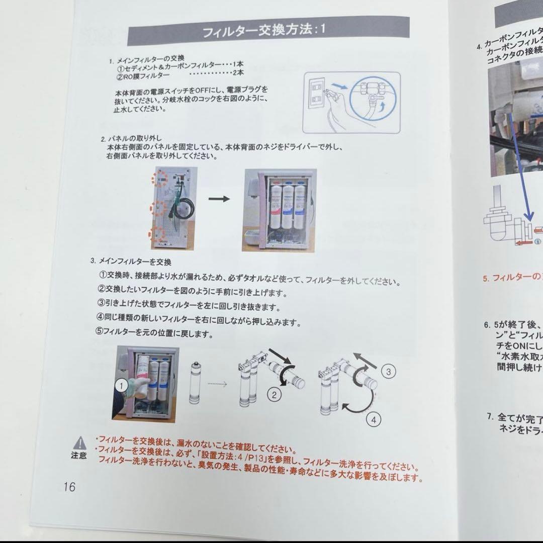い～水H2 family HWP-500SW ウォーターサーバー水素水サーバー