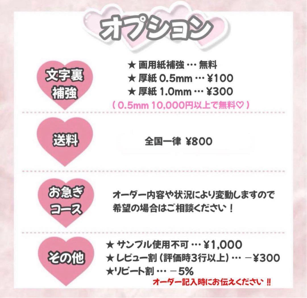みみ【4/29】うちわ文字 団扇屋 連結 ハングル 文字パネル オーダー