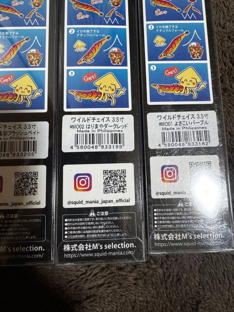 スクイッドマニア　WILD CHASE エギ 3.5号 20g 5個セット