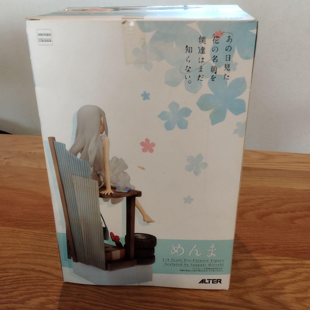 あの日見た花の名前を僕達はまだ知らない。 本間芽衣子 めんま アルター