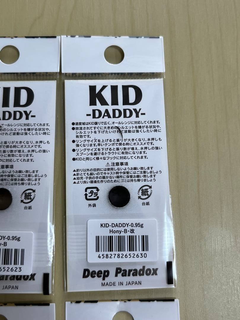 ディープパラドックス キッドダディ0.95g 城峰釣具店オリカラ10色セット