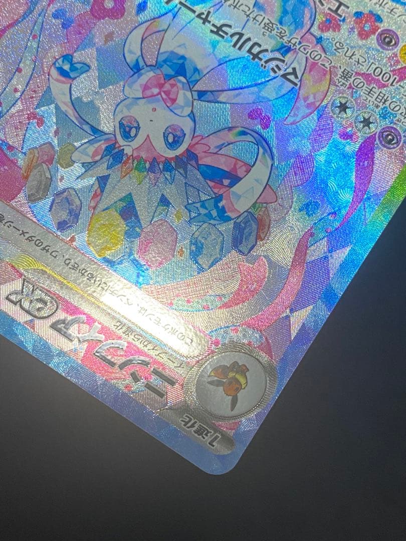 ✨美品✨センタリング良好◎ニンフィアex SAR テラスタルex 212/187