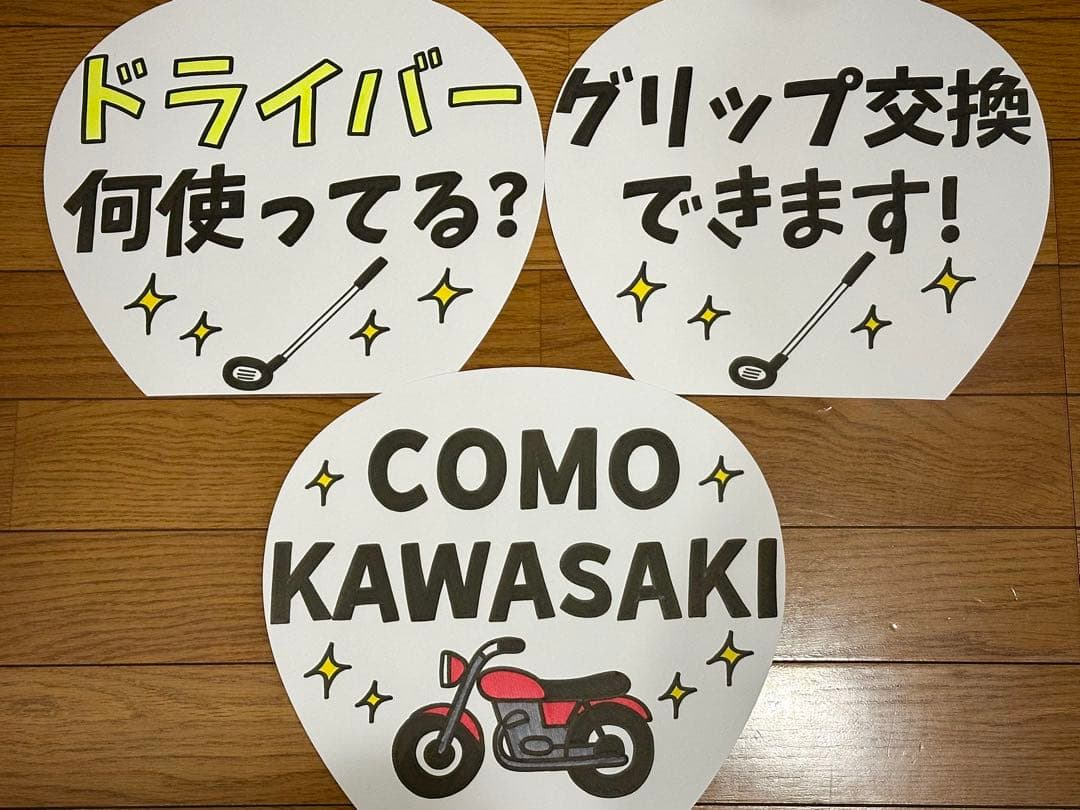 y【プロフ必読】ページ　カンペうちわ