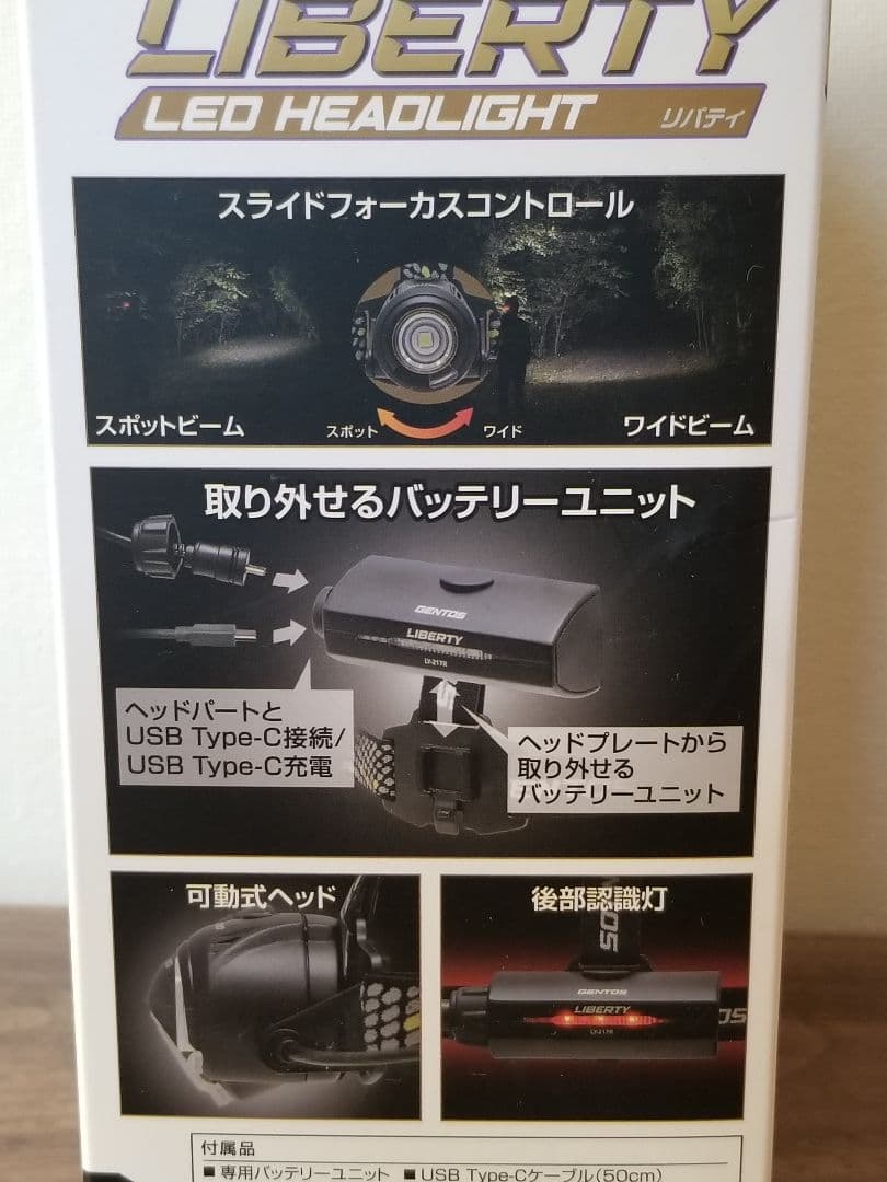 GENTOS LIBERTY ヘッドライト LY-217R