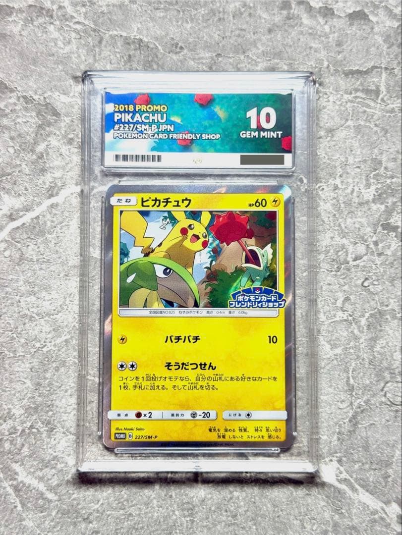 ACE10 ピカチュウ フレンドリィショップ プロモ