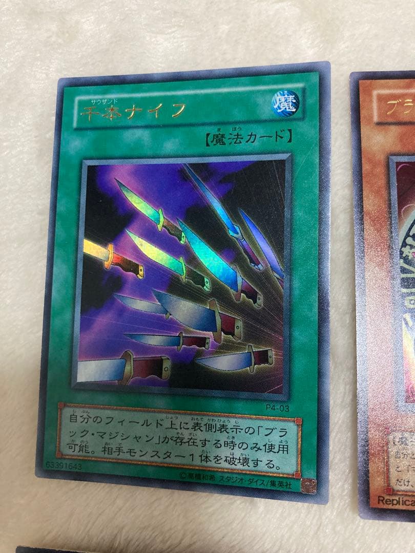 遊戯王 初期 66枚まとめ P4 RB PG ME ブラックマジシャンガール有