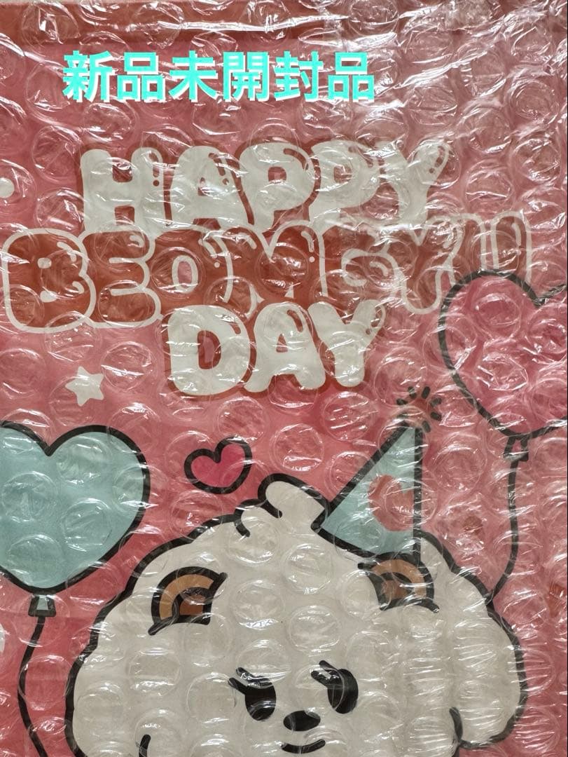 アイドル TXT BEOMGYU PLUSH SET Heart Messenger