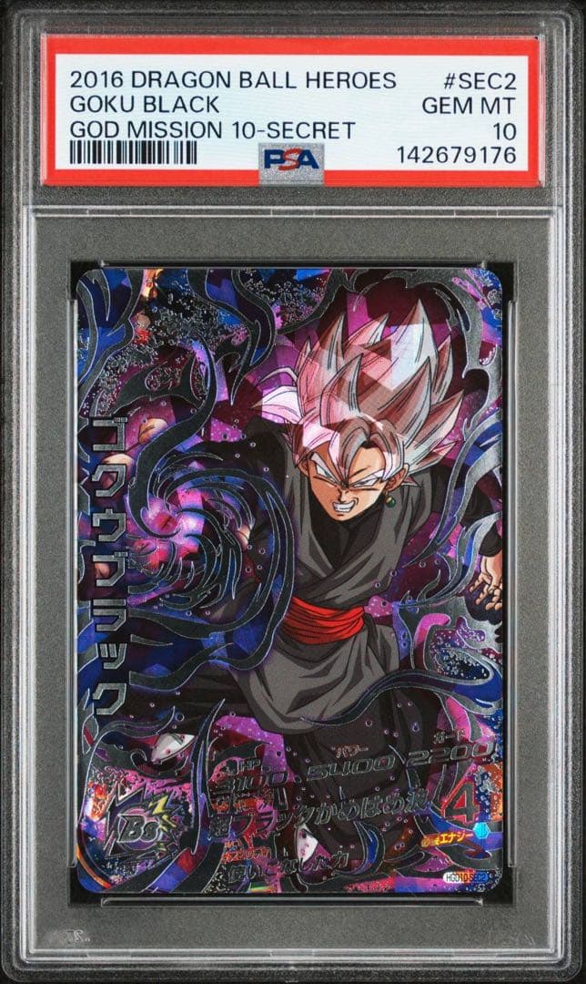 P*人様 【2026年査定！！PSA10 9枚連番　ドラゴンボールヒーローズ　ま