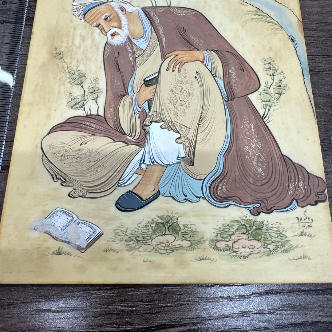 波斯細密畫 老人が読書する