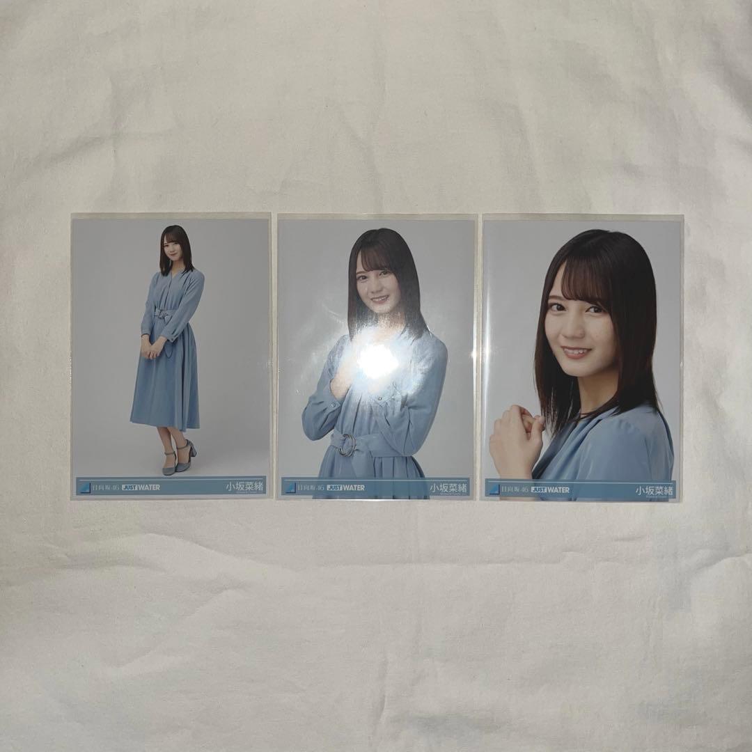 日向坂46 小坂菜緒 生写真 ブロマイド Just Water 第1弾 コンプ