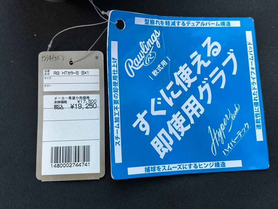 ピ*ゴ様 Rawlings WINTER 軟式グローブ ライトブルー
