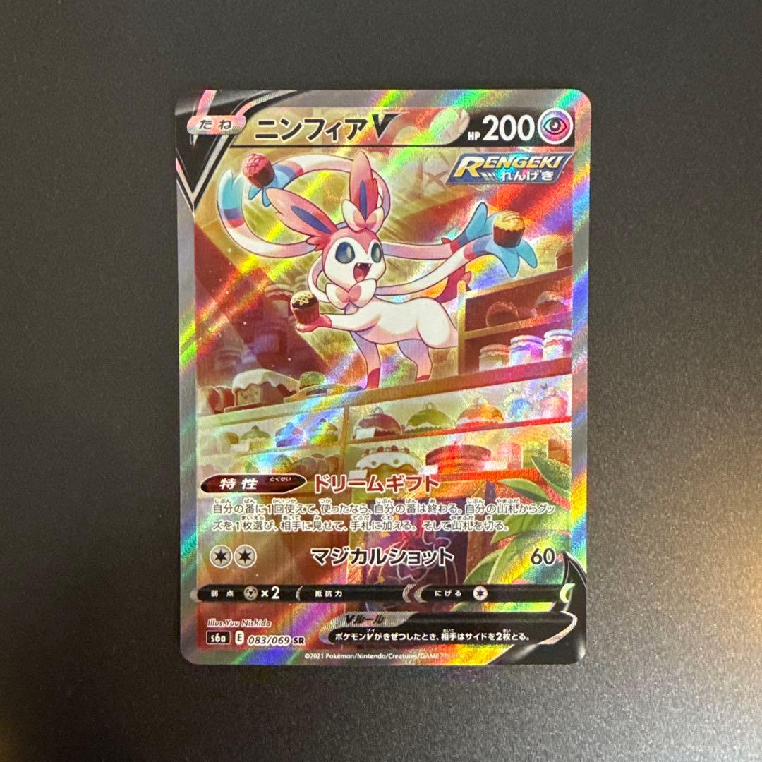 n*o様 PSA即出しセット ニンフィアV SR