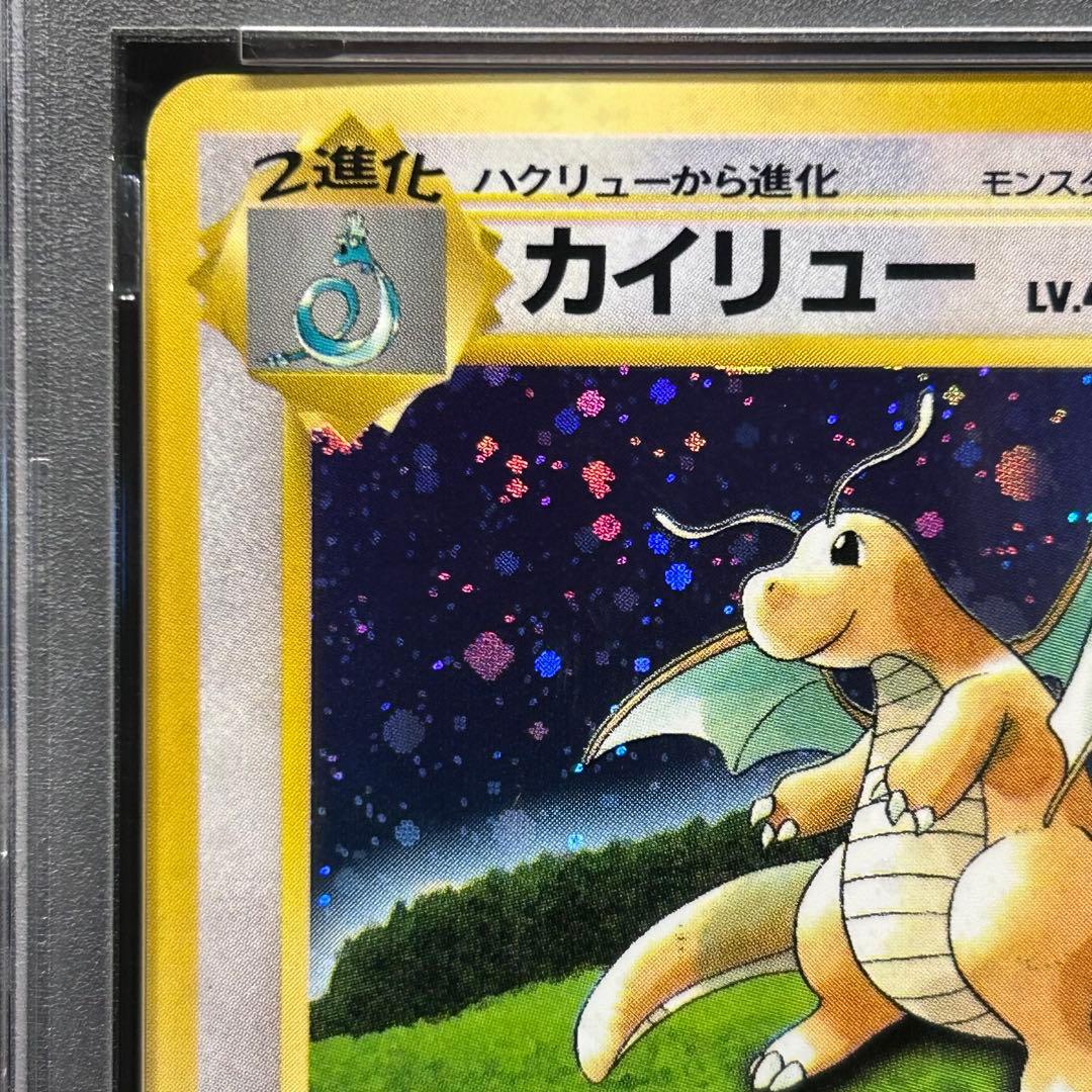 【PSA8】カイリュー GB 旧裏 プロモ ポケモンカードGB ゲームボーイ