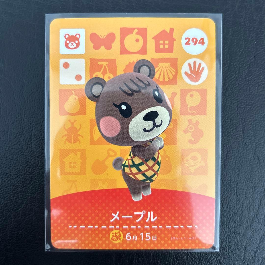 あつ森　amiboカード　まとめ売り