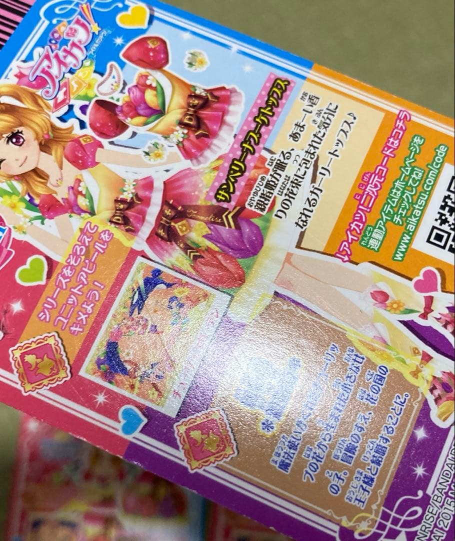 アイカツ！プレミアム