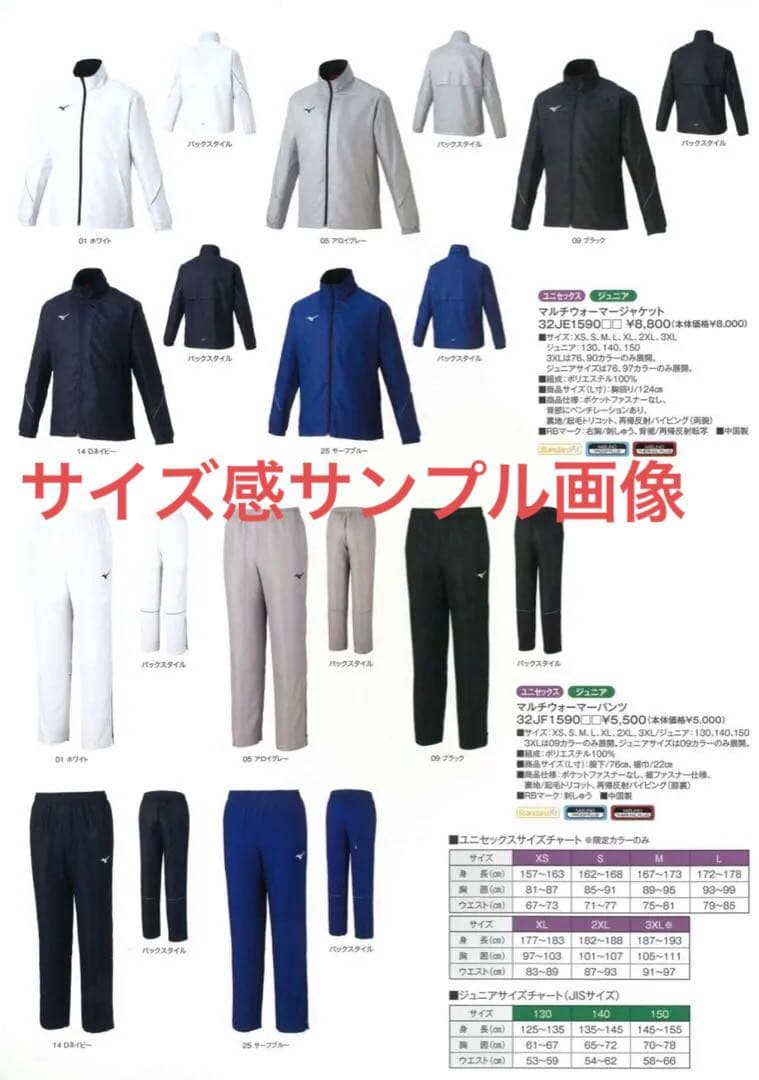 ななまるこさま　新品) 32JE1590 ミズノ ブレーカー　ウォームアップ