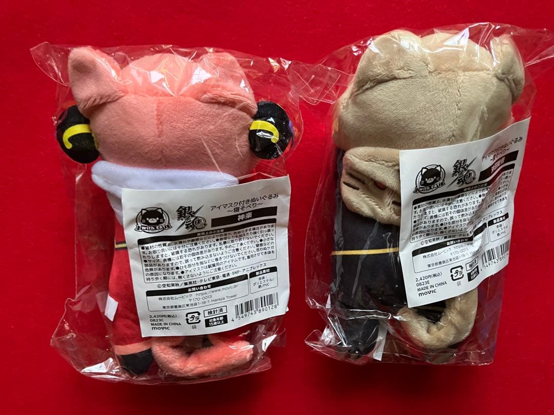 【本日限定】銀魂　WITHCAT 寝そべり　沖田　神楽