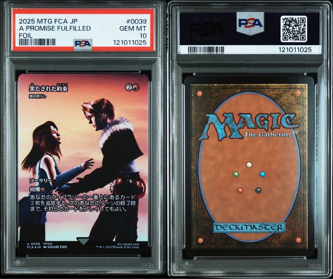 MTG 果たされた約束/舞台照らし ショーケース Foil psa10