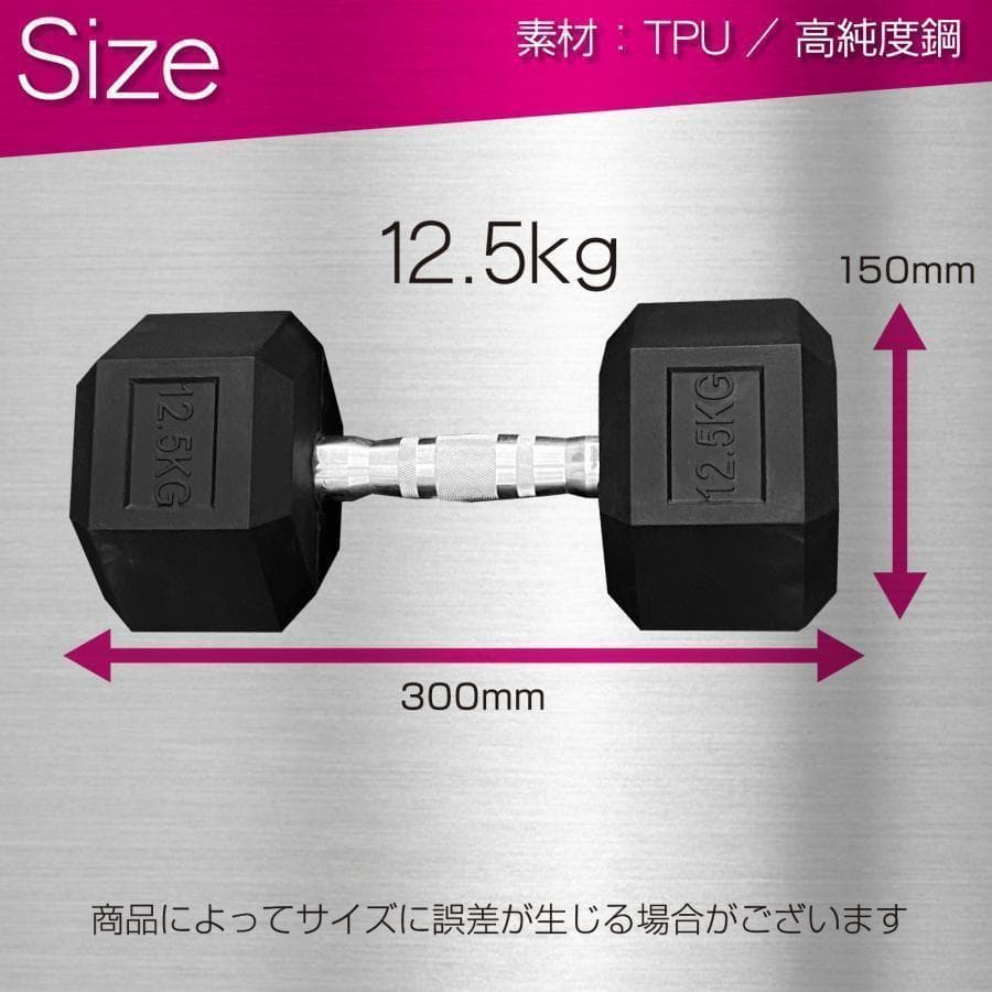六角ダンベル 12.5kg 2個セット 筋トレ トレーニング 1172