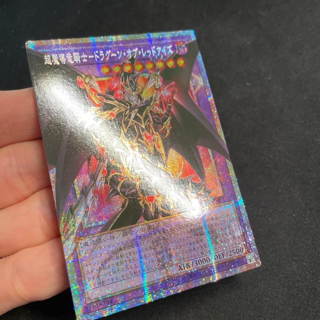 遊戯王　超魔導竜騎士－ドラグーン・オブ・レッドアイズ　アジア版　オーバーフレーム
